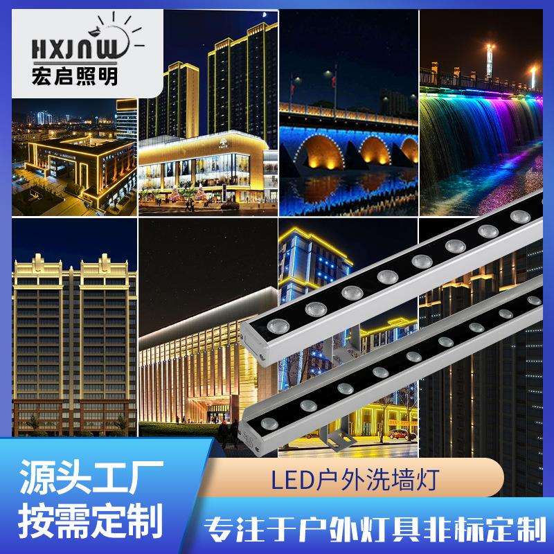 led铝材洗墙灯大功率数码管外控单色外墙灯 七彩墙体亮化轮廓灯