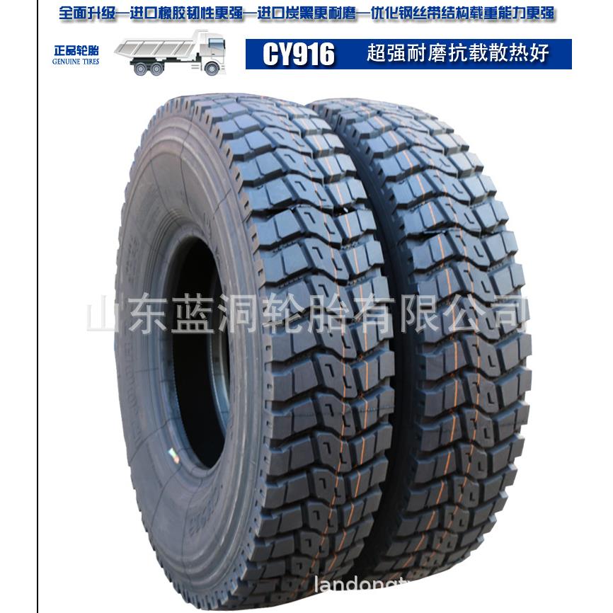 朝阳正霸全钢丝子午线轮胎 CY916花纹 1200R20轮胎