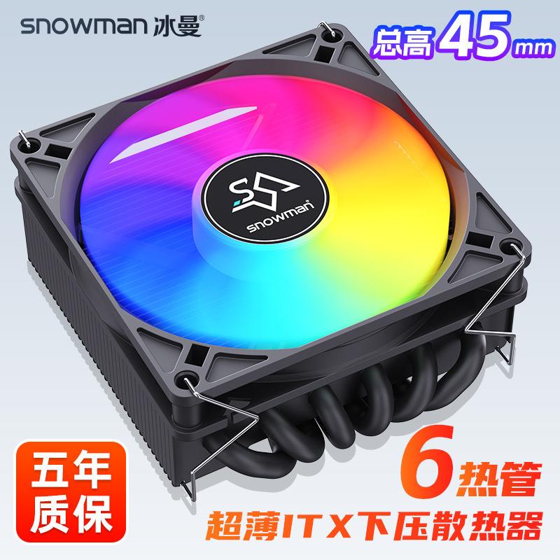 SNOWMAN冰曼MC45-6下压式6热管ITX超薄CPU散热器1700小风扇AMDAM5