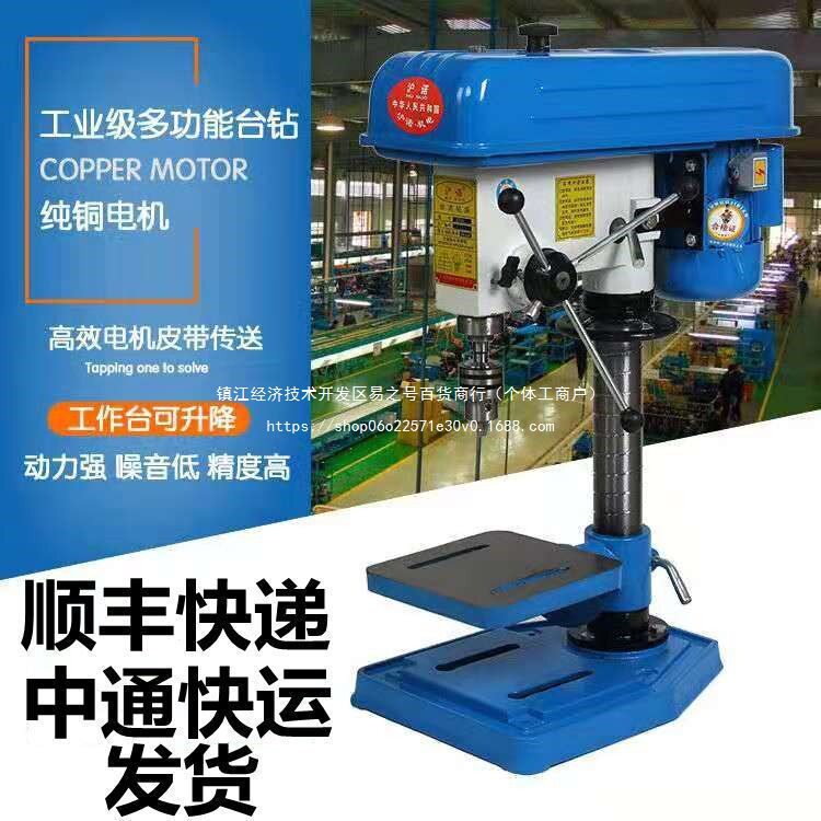 工业16mm小型台钻大功率钻孔机