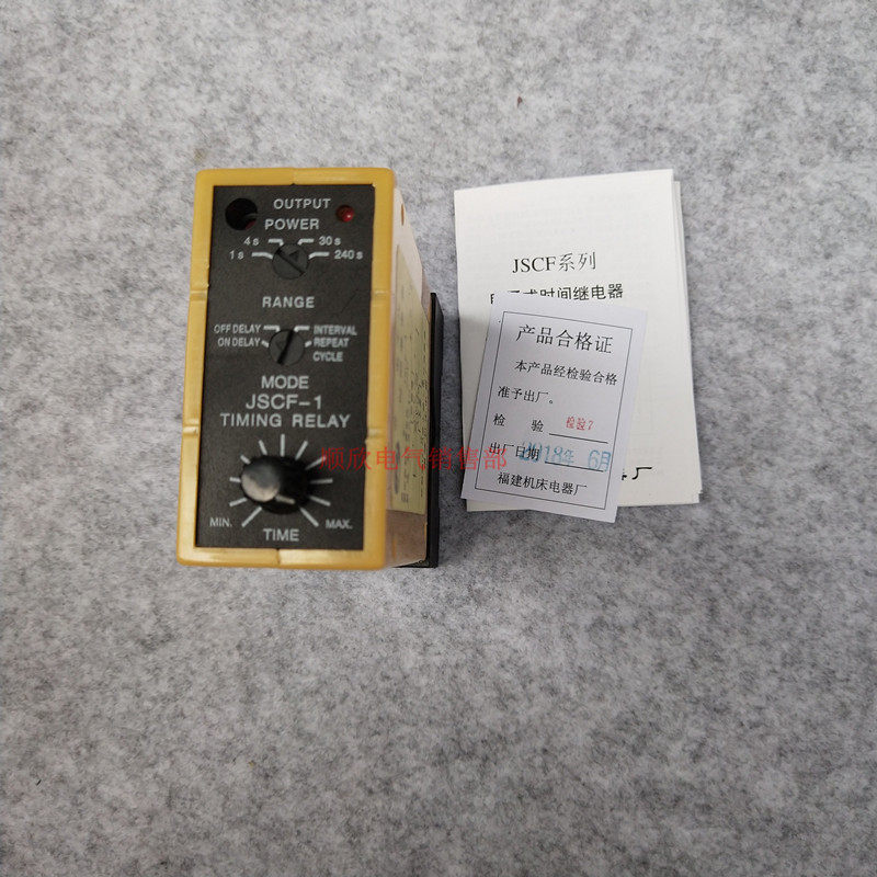 JSCF-1GJSCF-3G电子式时间继电器AC110VAC220VAC380V