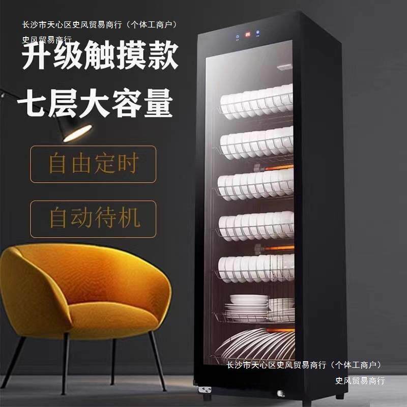 消毒柜商用大容量不锈钢双门饭店酒店餐具消毒碗柜小型家用立式柜