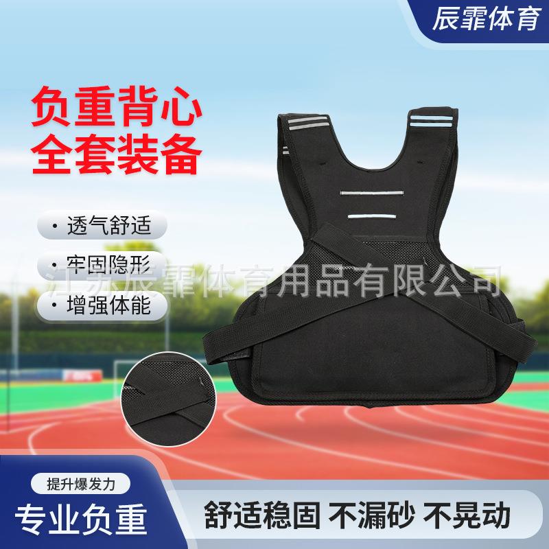 负重背心运动装备全套跑步训练学生隐形加重沙衣健身器材带反光条