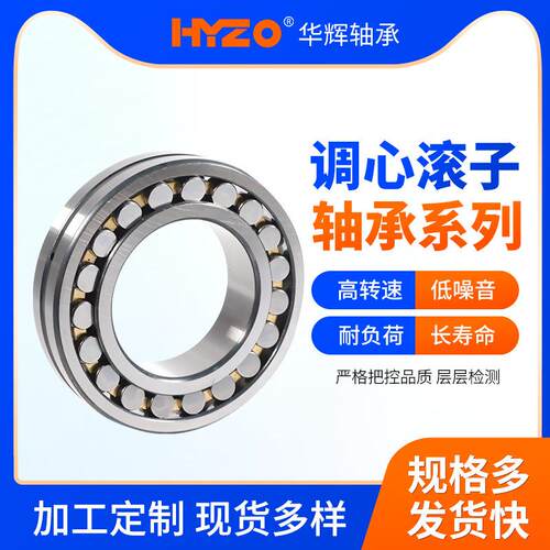 三类调心滚子轴承22236 22238 22240 22244振动筛破碎机轴承