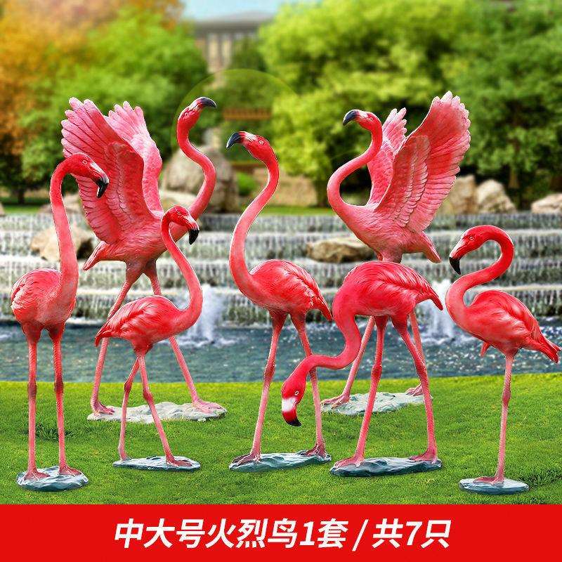 花园林庭院子仿真火烈鸟类动物雕塑模型摆件小区假山水池景观装饰