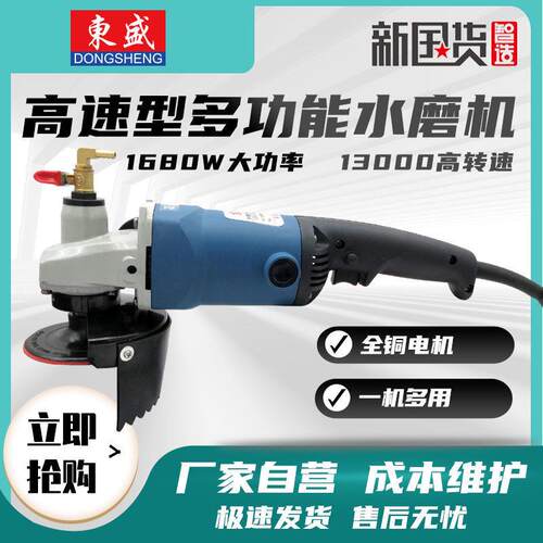 抛光机水磨机打磨机石材注水式工业型多功能超轻角磨机磨光机其它