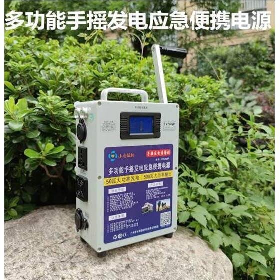 发电机照明手摇应急灯野外22