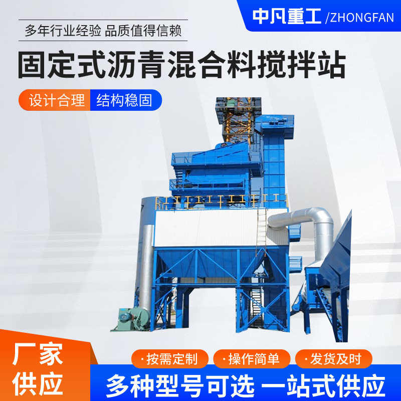 青岛固定式沥青混合料搅拌站新型混凝土移动搅拌机全自动可移动