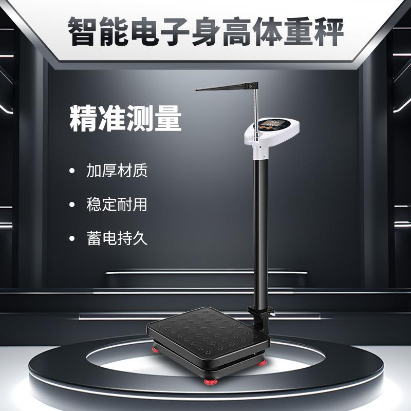 外贸英文版电子身高体重秤人体秤伸缩杆测身高便携式可折叠