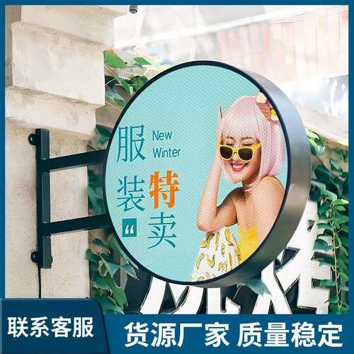 店铺侧招牌P5广告屏服装店美甲店LED双面圆形屏吊挂安装显示屏