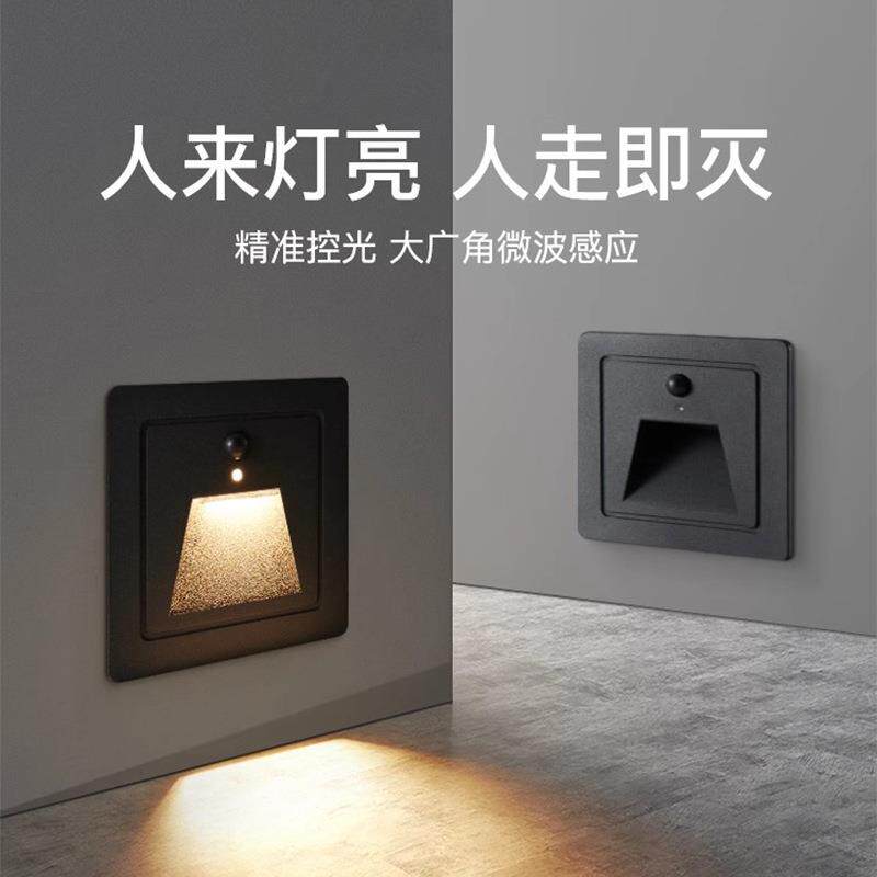 CASA智能感应86型LED楼梯地脚灯嵌入式家用墙角灯过道台阶踏步灯