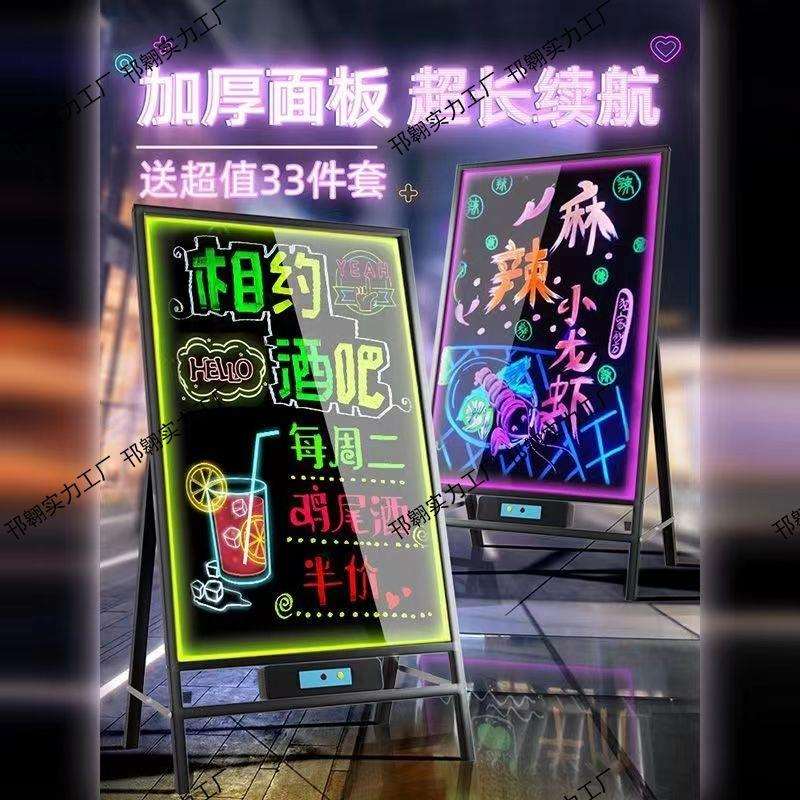 荧光板广告板lLED屏展示牌发光小黑板店铺用地摊摆摊商用店铺