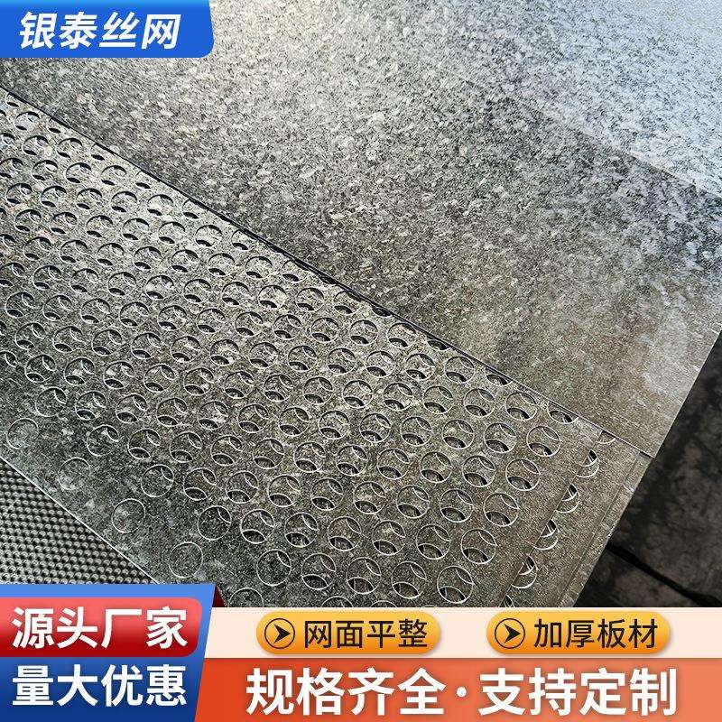 304不锈钢冲孔网圆片冲孔过滤水产养殖网片防护罩仓储货架冲孔板