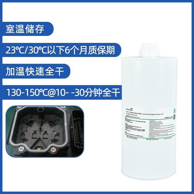胶水替代密封圈垫片汽车插头插件缸体半导体芯片低压变988
