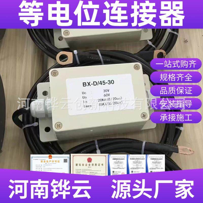机房防雷等电位连接器 地网连接器 Exd II CT4 绝缘接头保护器