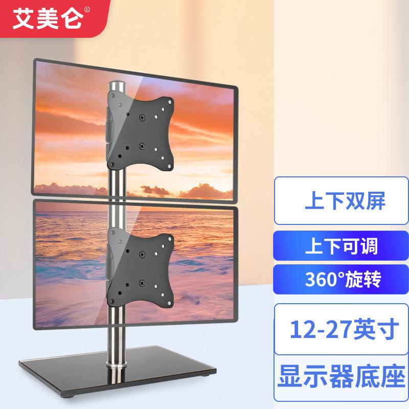 瑞思美显示器支架底座加高通用桌面座架可调节高度水平旋转底座