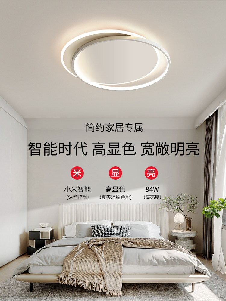 极简房间主卧室灯吸顶灯广东中山灯具现代简约儿童奶油风2024新款