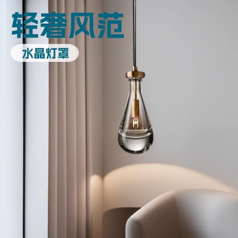 现代轻奢水滴卧室床头吊灯简约创意客厅餐厅吧台装饰水晶玻璃吊灯