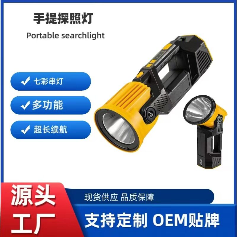 跨境新太阳能彩灯露营灯户外骑行搜索探照灯远射长续航便携手提灯