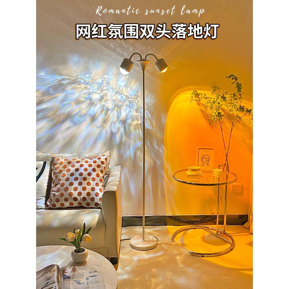 网红双头水波纹氛围灯落地卧室直播间背景装饰摆件高级夕阳日落灯