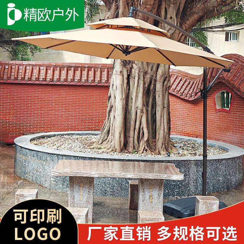 户外伞庭院民宿花园带灯遮阳伞侧边遮阳伞带桌椅侧立伞香蕉伞