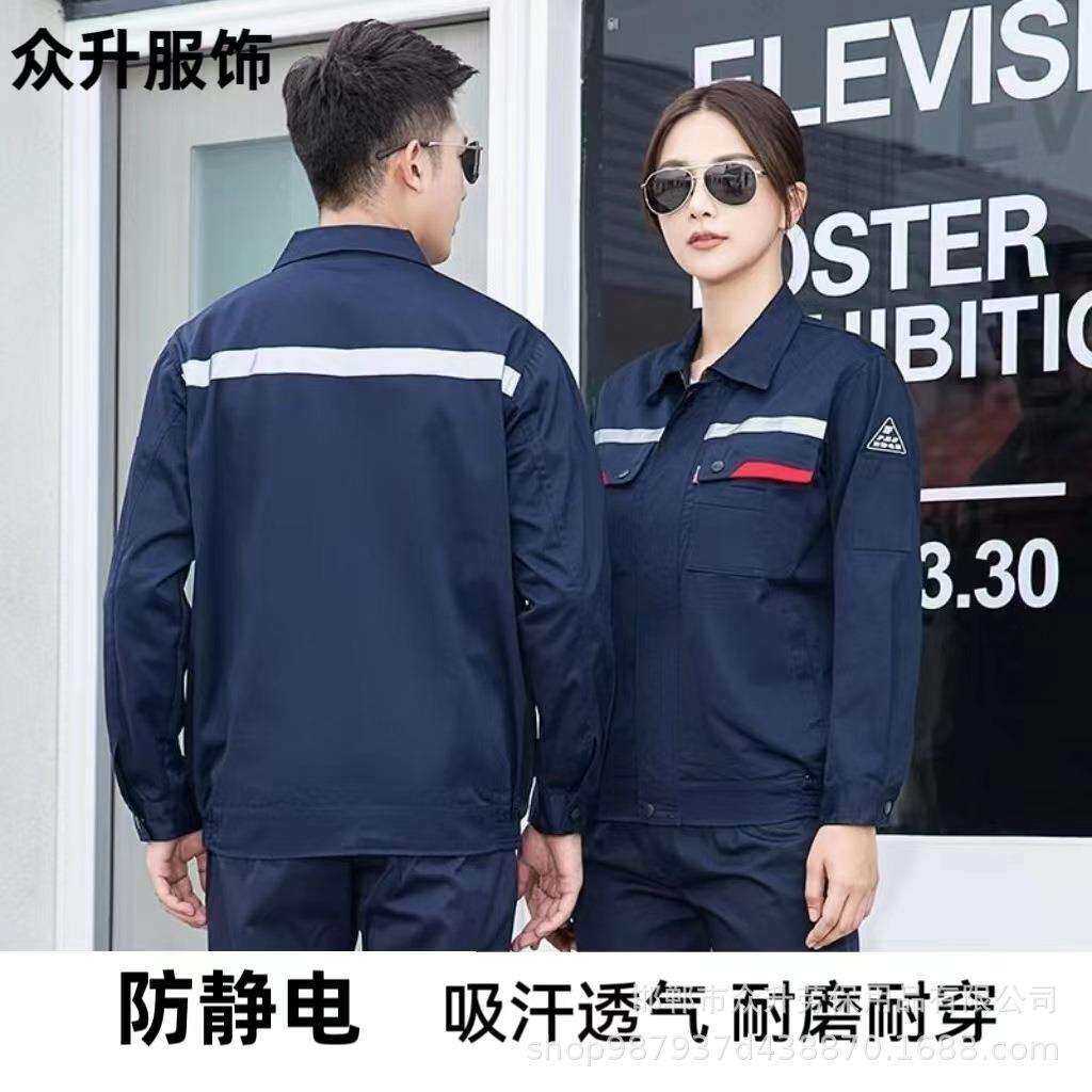 防静电夏季薄款工作服反光短袖套装电工加油站劳保服可印LOGO