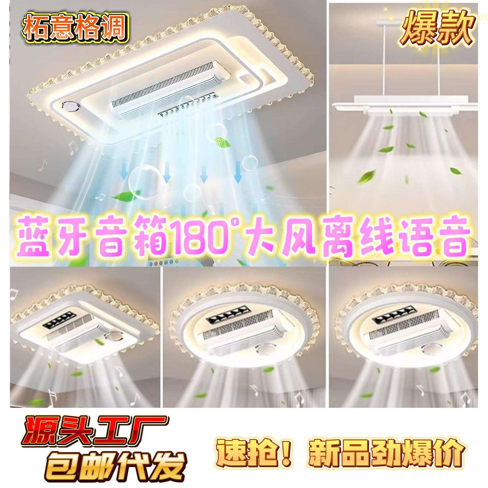 一体音响高级感吸顶风扇灯大风力客厅卧室餐厅无叶风扇灯中山灯具