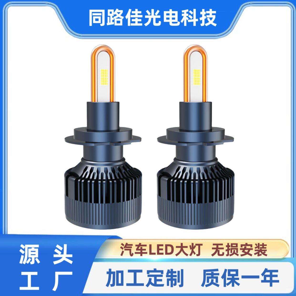 U形36颗灯珠超亮led汽车大灯H7改装9005远近一体H4聚光24V货车灯