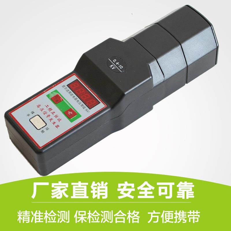手持式工频高压信号发生器验电器0.4KV10KV/35KV信号检测器