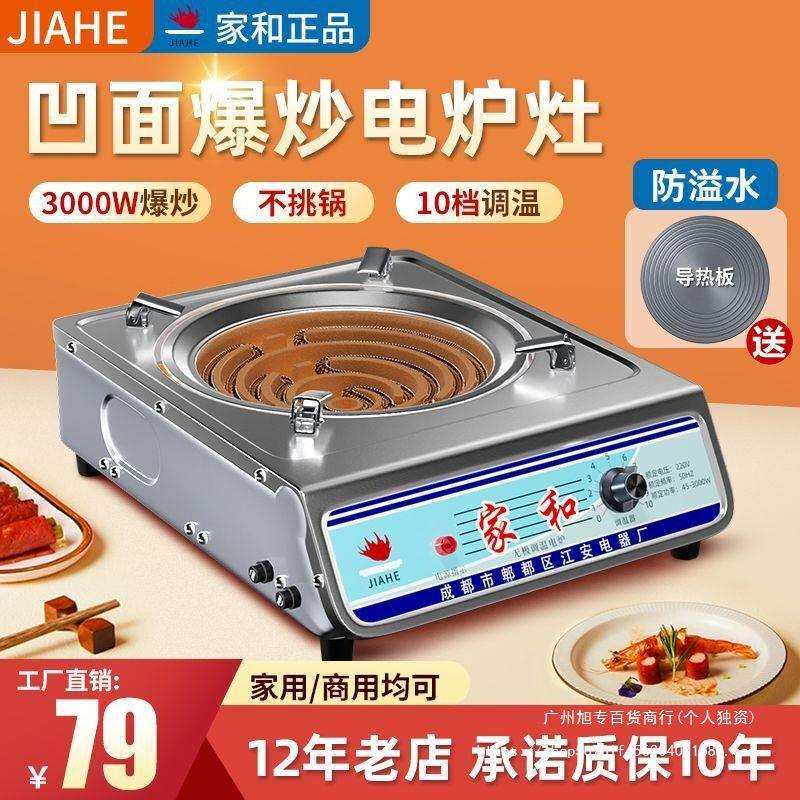 电炉灶电炉家用电炉子电热炉电炉丝家用炒菜商用调温丝炉电丝电灶