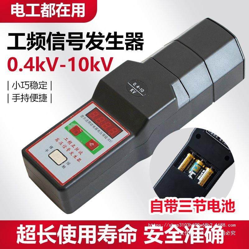 手持电工频信号发生器0.4kv10kv35kv高压验电器信号检测器正弦波
