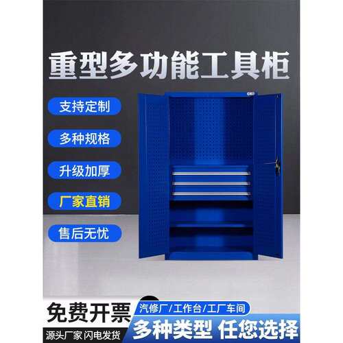 重型工具柜铁皮柜工业级五金汽修工厂大型车间洞洞板储物柜工具箱