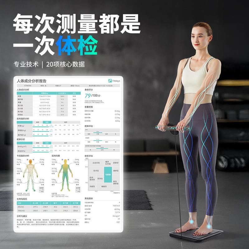 德国CLORIS高端八电极智能体脂秤电子人体秤体重家用高精准智能秤