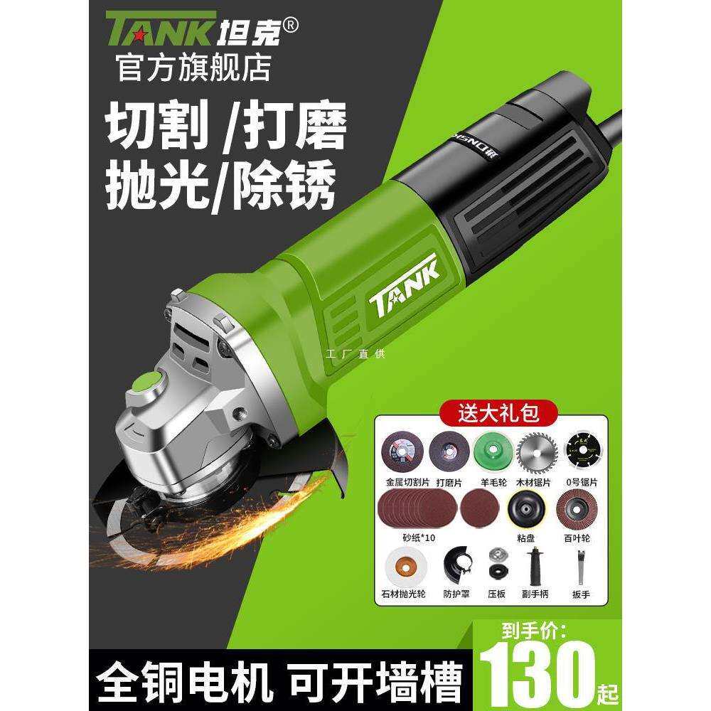 坦克角磨机大功率手持式磨光小型手砂轮打磨机抛光石材切割开槽机