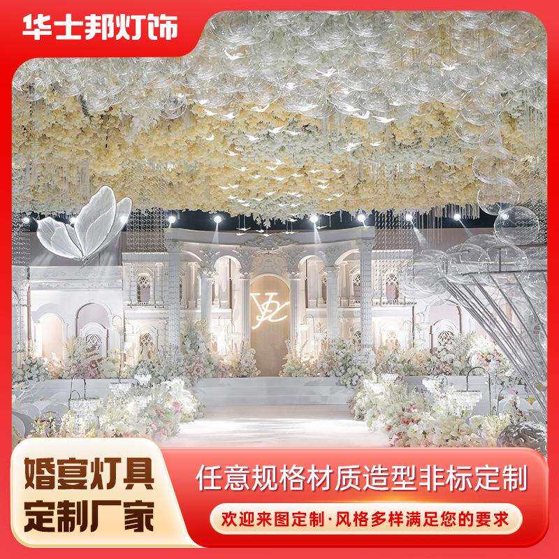 酒店婚庆大型吊灯设计方案落地蝴蝶玫瑰花瓣婚礼堂创意吊顶装饰灯