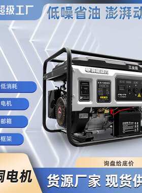 汽油发电机小型3/5/8/10KW可家用商用单三相发电机组便携式发电机