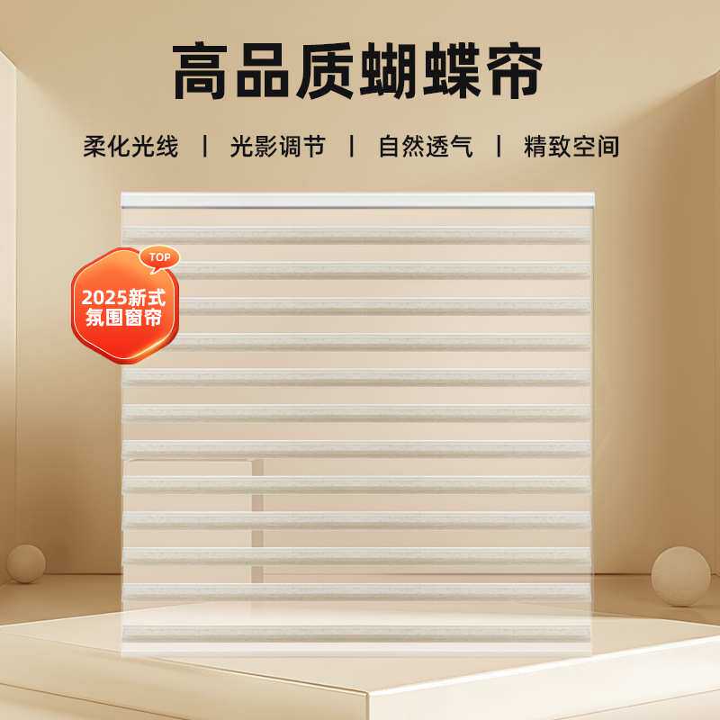 鑫欧朗新式蝴蝶帘升降折叠罗马帘调光百叶窗帘手动电动客厅书房