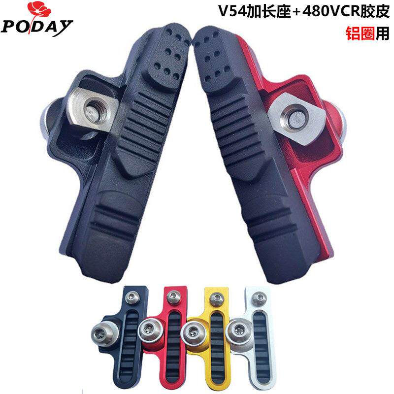 折叠车公路车c夹C刹夹器刹车皮刹车胶延长座加长座铝圈用