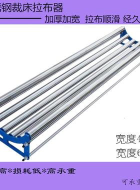 加厚高承重裁剪桌拉布架托布架裁剪拉布机拉布器松布架退布机工具