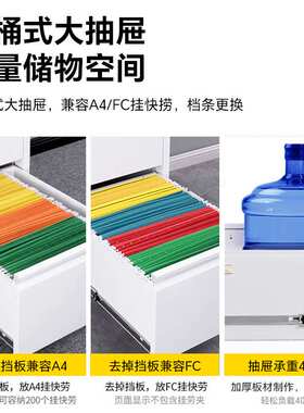 拆装卡箱A4FC挂捞柜办公室资料文件柜带锁档案柜四斗铁皮矮柜厂家