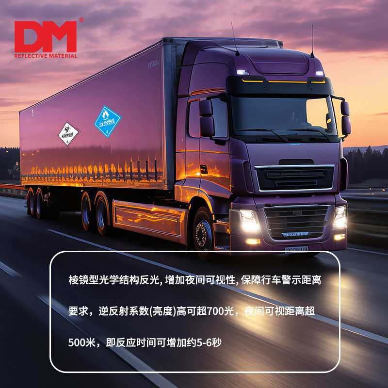 DM道明铝制危险品运输车辆翻页标识牌可翻转标签化学品标志套件定