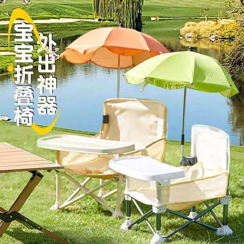 宝宝餐椅可折叠靠背儿童户外椅野餐露营拍照椅便携婴儿学坐小椅子