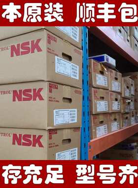 NSK圆柱滚子轴承NJ209EW*5 NJ209EW*5 NJ210EW*5 NJ210EWC3*5