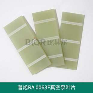 普旭RA0100F真空泵叶片0722000360 普旭真空泵配件