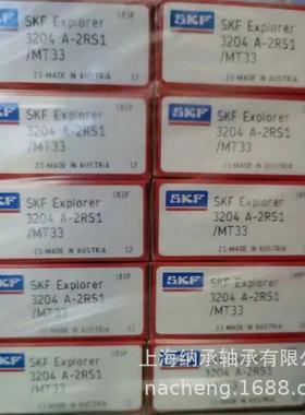 SKF轴承SKF3204A-2RS1TN9/MT333204A3204轴承SKF双列轴承