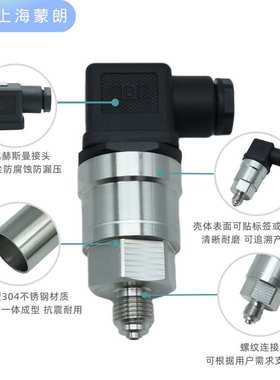 MBS3000 060G1100压力传感器0-4bar 4-20mA 压力变送器替代丹佛斯