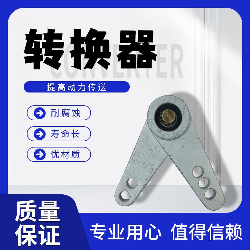 客车用綦江变速箱1703-00068大客车换挡挂挡转换器V型转换器