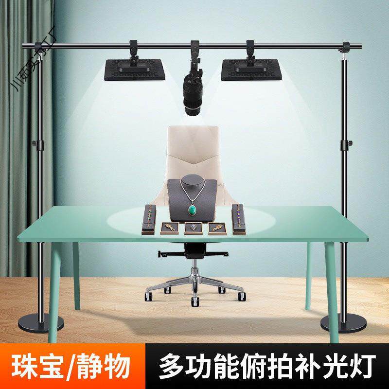 珠宝直播专用补光灯桌面饰品拍照主播卖货拍摄灯光悬臂顶灯设