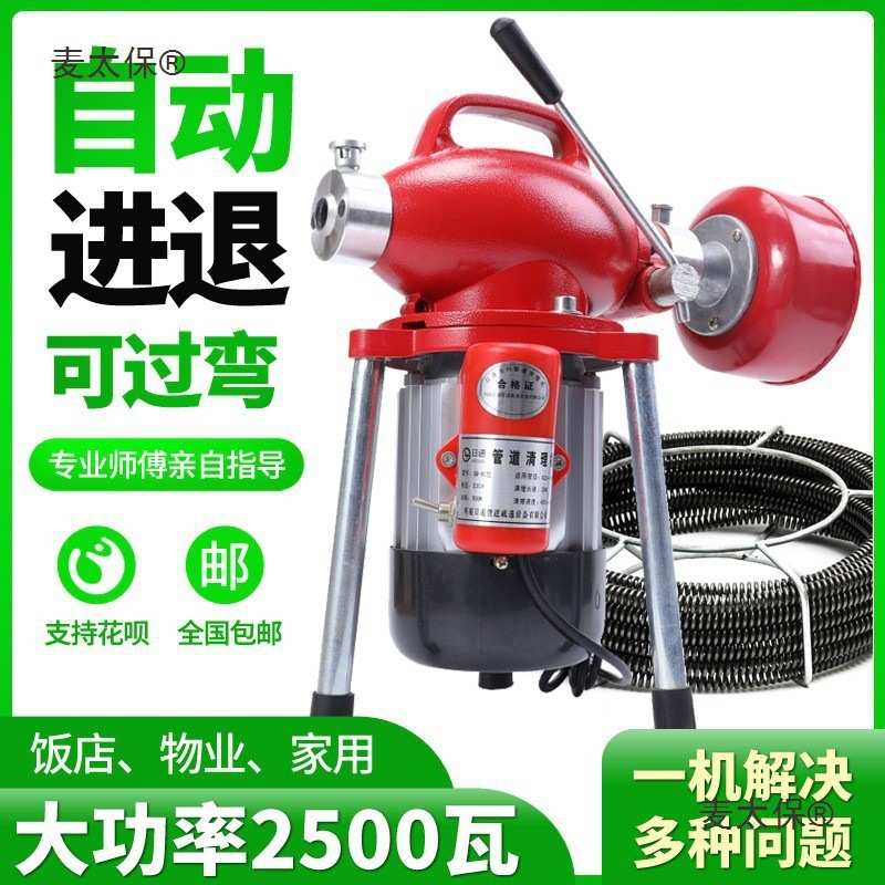 家用通下水道疏通神器下水管道疏通机专用工具疏通器电动马麦太保