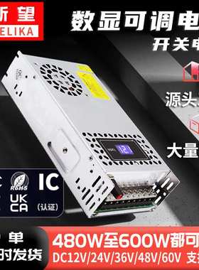 AC220转DC12V24V36V48V60V数显可调电压480W 600W工业开关电源